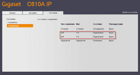 Веб интерфейс SIP IP телефона GIGASET C610A IP - подключенные SIP аккаунты (номера)