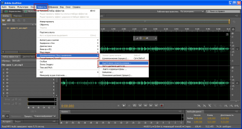 Применяем в Adobe Audition еффект для убирания шума с mp3 файла - 4