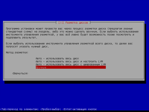 Установка операционной системы Debian Squeeze, скриншот 14