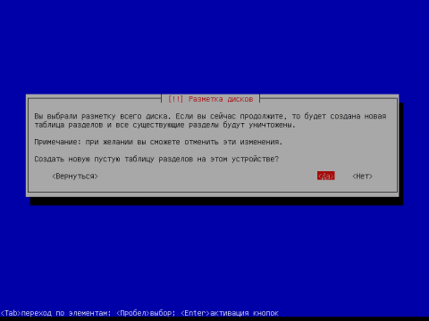 Установка операционной системы Debian Squeeze, скриншот 16