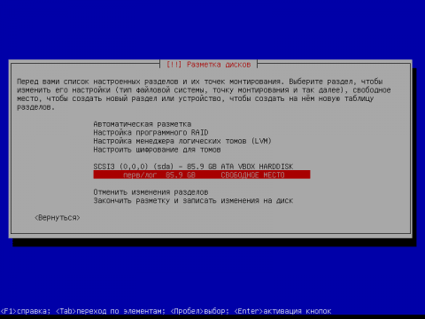 Установка операционной системы Debian Squeeze, скриншот 17
