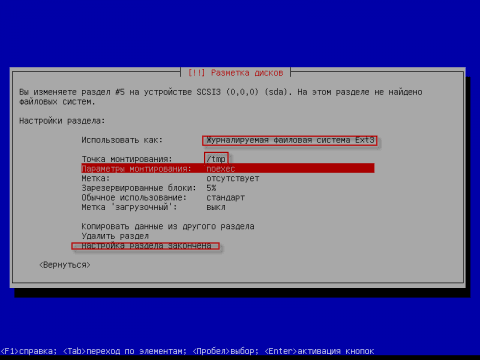 Установка операционной системы Debian Squeeze, скриншот 29