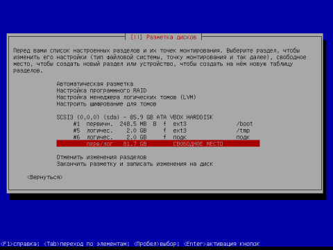 Установка операционной системы Debian Squeeze, скриншот 37