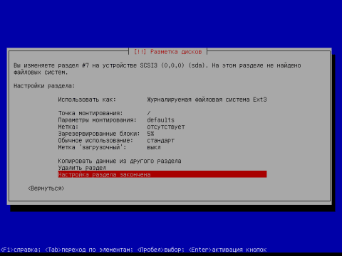 Установка операционной системы Debian Squeeze, скриншот 41