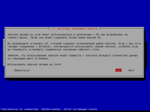 Установка операционной системы Debian Squeeze, скриншот 47