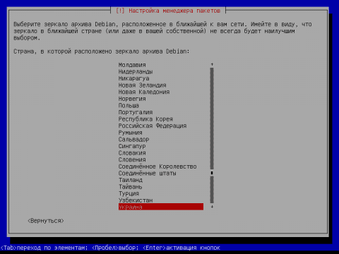 Установка операционной системы Debian Squeeze, скриншот 48