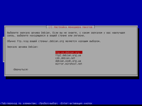 Установка операционной системы Debian Squeeze, скриншот 49