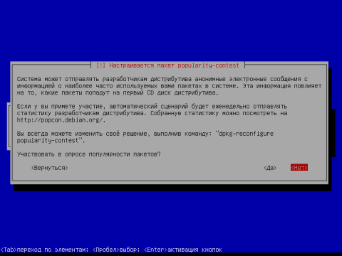 Установка операционной системы Debian Squeeze, скриншот 52