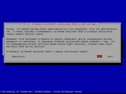 Установка операционной системы Debian Squeeze, скриншот 54