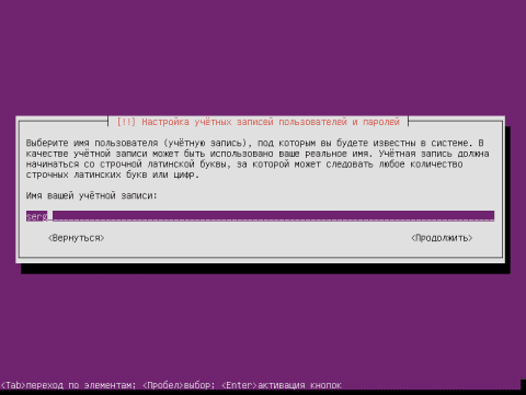 Установка Ubuntu 12.04 Server, вводим повторно имя администратора сервера