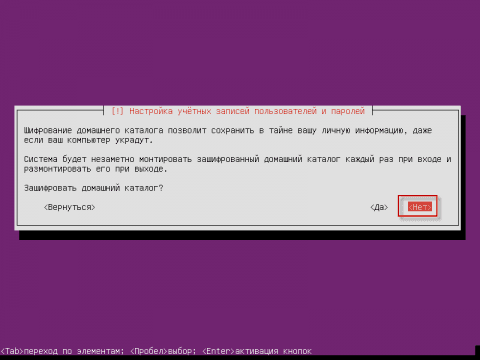 Установка Ubuntu 12.04 Server, шифрование домашней директории