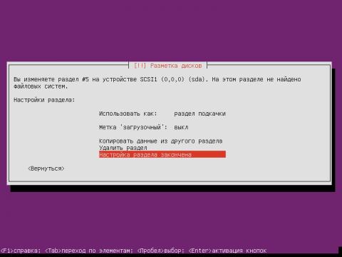 Установка Ubuntu 12.04 Server, создаем раздел подкачки
