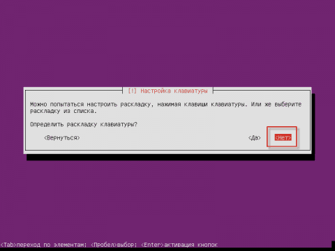 Установка Ubuntu 12.04 Server, автоматическое определение раскладки клавиатуры