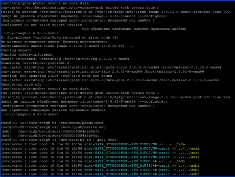 Debian Squeeze ошибки при обновлении: mdadm: /etc/mdadm/mdadm.conf defines no arrays. и grub-probe: error: no such disk.