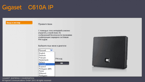 Веб интерфейс SIP IP телефона GIGASET C610A IP - выбираем русский язык