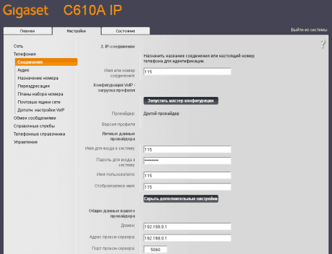 Веб интерфейс SIP IP телефона GIGASET C610A IP - подключение к Asterisk серверу по номеру 115