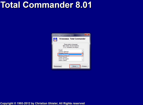 Запуск установочного файла Total Commander в Windows 7