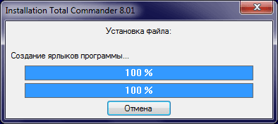 Процесс установки Total Commander в Windows 7