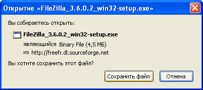 Скачиваем Filezilla на компьютер для установки и подключения к FTP серверу 1