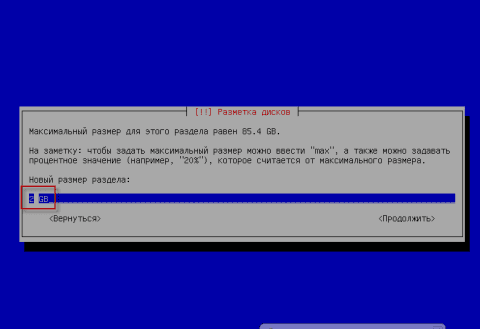Установка Debian Wheezy с подробными скриншотами - 33