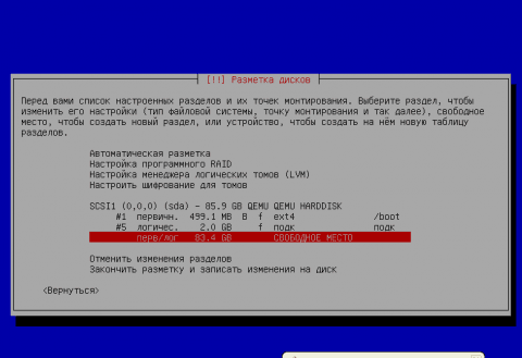 Установка Debian Wheezy с подробными скриншотами - 37