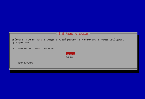 Установка Debian Wheezy с подробными скриншотами - 41