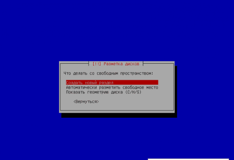 Установка Debian Wheezy с подробными скриншотами - 46