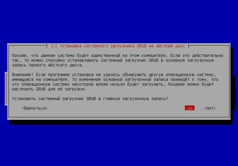 Установка Debian Wheezy с подробными скриншотами - 61