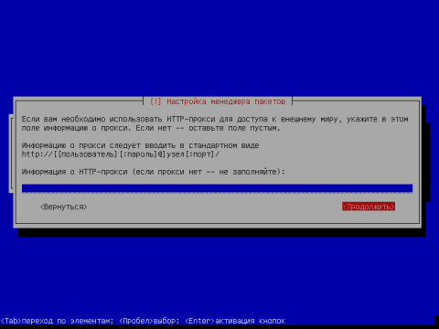 Установка Debian Wheezy с подробными скриншотами - 71