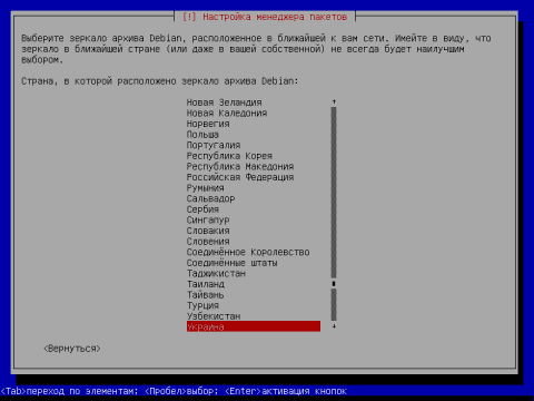 Установка Debian Wheezy с подробными скриншотами - 69
