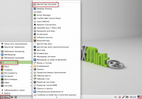 Отключаем автозапуск некоторых программ в Linux Mint XFCE - 1