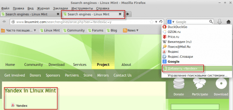 Настраиваем поисковые системы в Firefox - 6