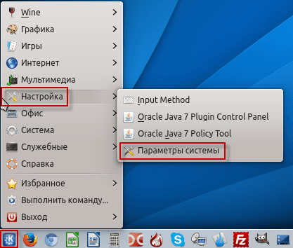 Запуск настройки системы в KDE4