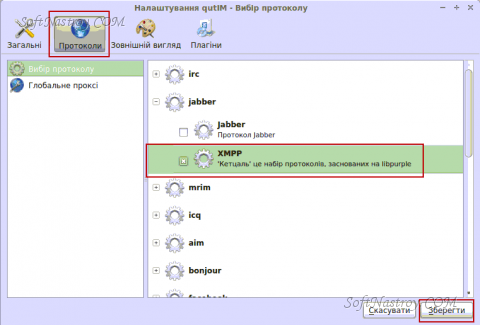 Подключение Qutim к корпоративному Jabber серверу Ejabberd - 5