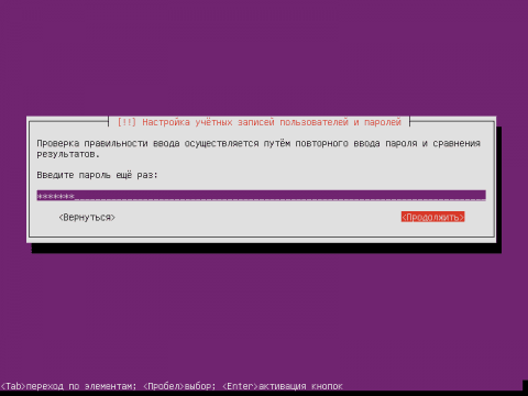 Установка сервера Ubuntu 14.04 LTS Server - подробное руководство пользователя - 12