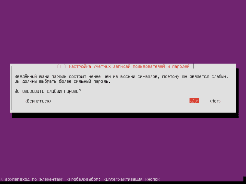 Установка сервера Ubuntu 14.04 LTS Server - подробное руководство пользователя - 13