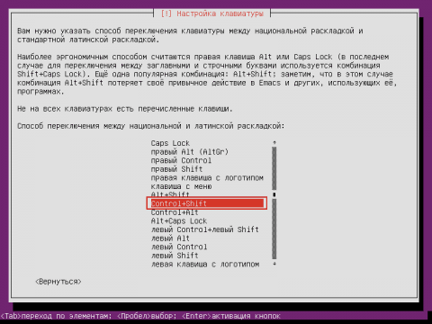 Установка сервера Ubuntu 14.04 LTS Server - подробное руководство пользователя - 7