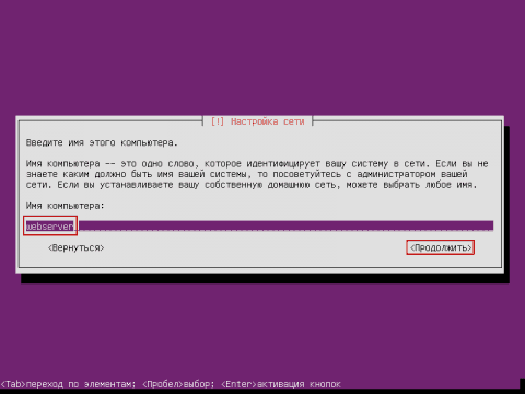 Установка сервера Ubuntu 14.04 LTS Server - подробное руководство пользователя - 8