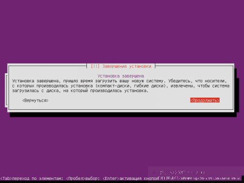 Установка сервера Ubuntu 14.04 LTS Server - продолжение установки - 57
