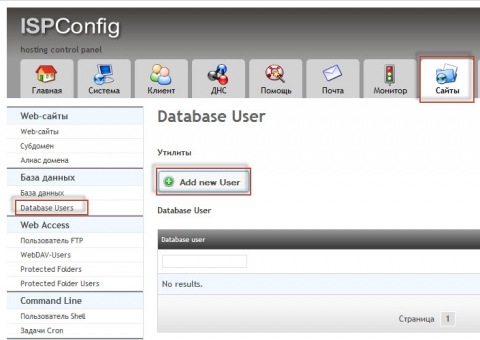 Добавляем пользователя базы данных для сайта в ISPConfig 3 - 1