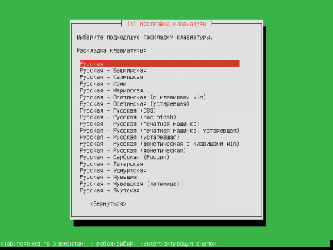 Установка Active Directory на Linux используя Zentual, выбираем язык - 10