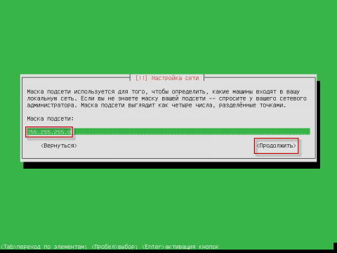 Установка Active Directory на Linux используя Zentual, настраеваем сетевую карту - 18