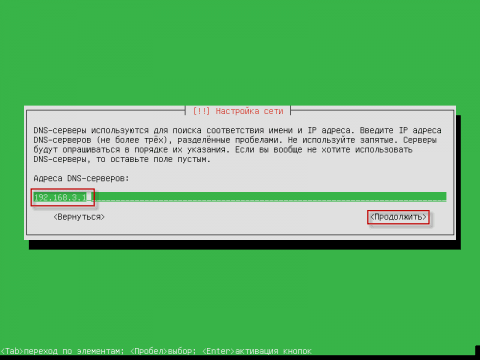 Установка Active Directory на Linux используя Zentual, настраеваем сетевую карту - 20