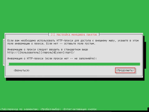 Установка Active Directory на Linux используя Zentual, указание прокси - 60