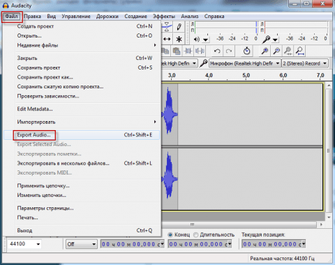 Запись звука в аудио редактора Audacity в Windows - 14