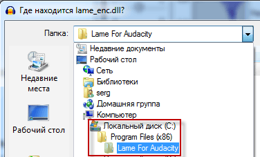 Запись звука в аудио редактора Audacity в Windows - 18