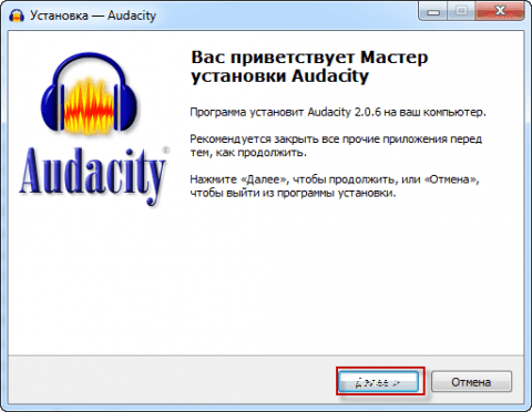Установка аудио редактора Audacity в Windows - 2