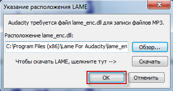 Запись звука в аудио редактора Audacity в Windows - 20