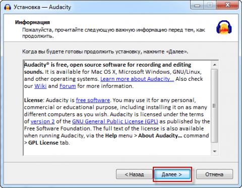 Установка аудио редактора Audacity в Windows - 3