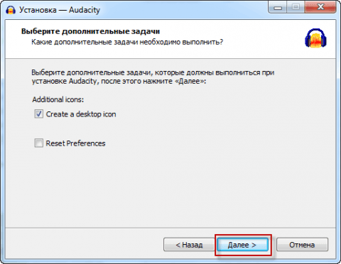 Установка аудио редактора Audacity в Windows - 5